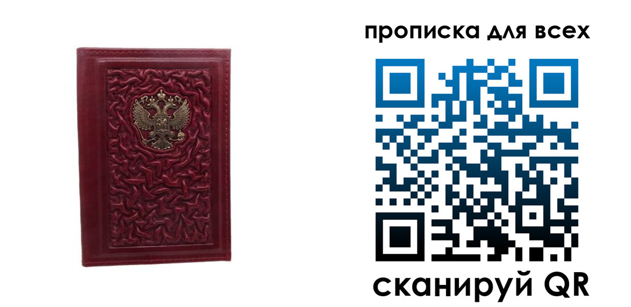 регистрация для школы в Кропоткине