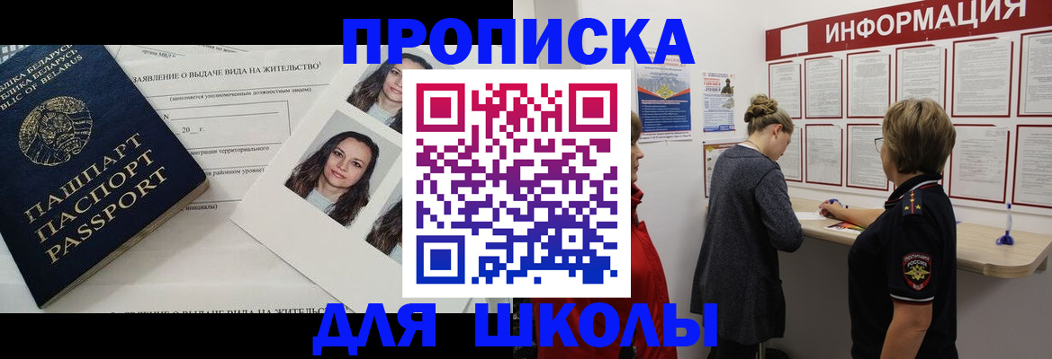 временная регистрация поиск в Кропоткине