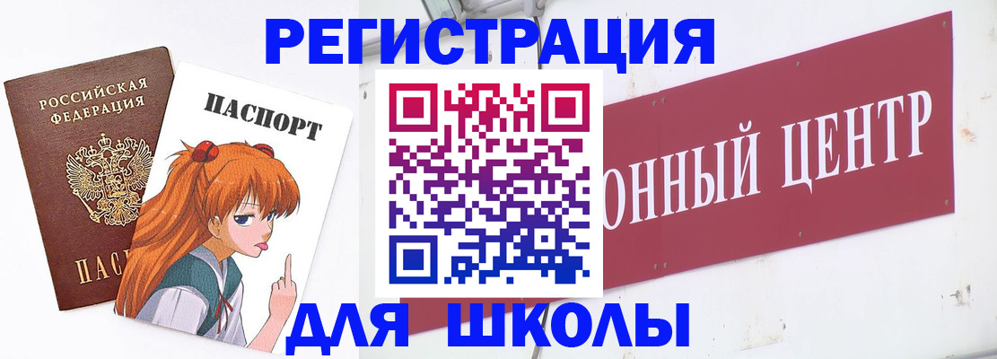 регистрация для дет. сада в Кропоткине