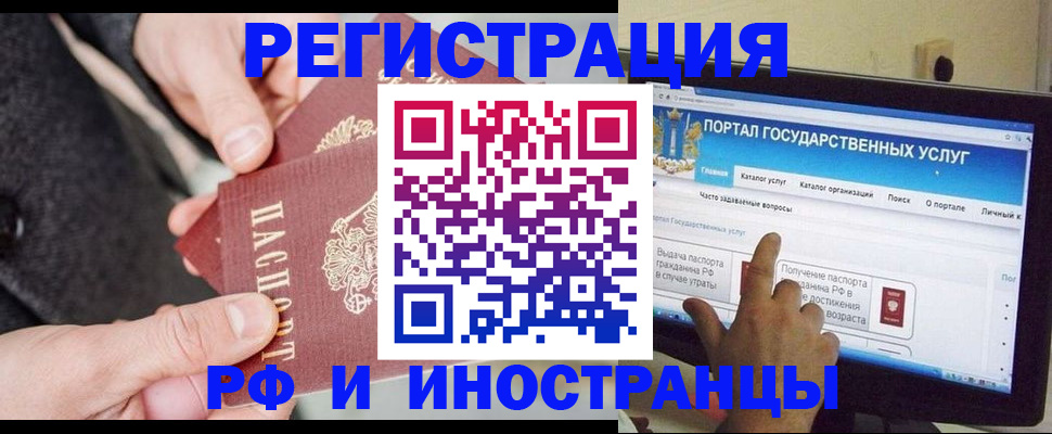 прописка поиск в Кропоткине